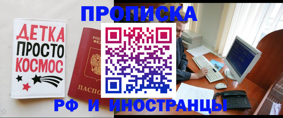 регистрация в Могочи