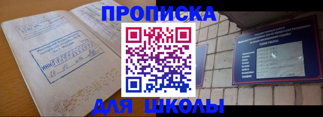 прописка 2025 в Могочи