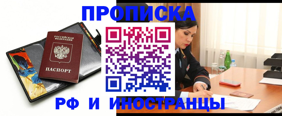 прописка паспорт в Могочи